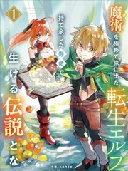 岛外来信漫画封面