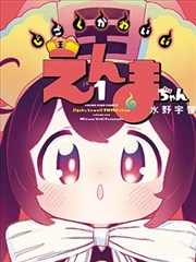 分格日常漫画封面