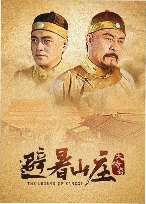冬眠纪年剧集封面